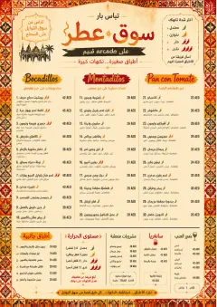 Spice Market Bold menu template preview