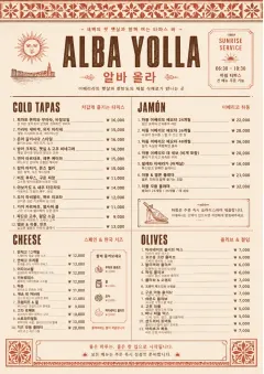 tapas heritage tradition menu template preview