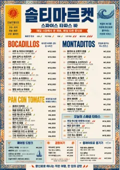 tapas spice market bold menu template preview