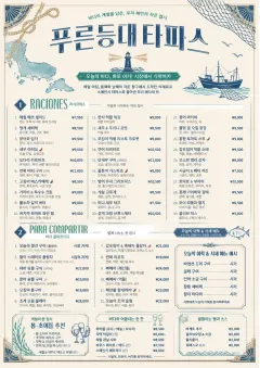 Coastal Regional menu template preview
