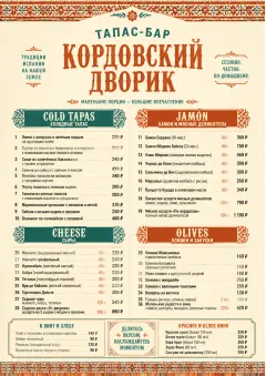 Heritage Tradition menu template preview