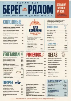 Family Style Feast menu template preview