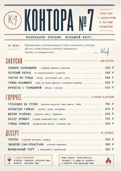 Chef Carte Brève menu template preview