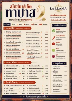 Spice Market Bold menu template preview