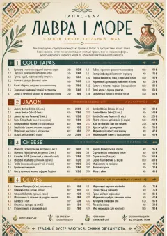 tapas heritage tradition menu template preview