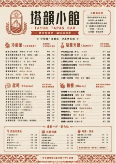 tapas heritage tradition menu template preview