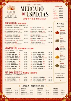 Spice Market Bold menu template preview