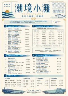 tapas coastal regional menu template preview