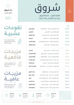 Modern Minimal Pour menu template preview