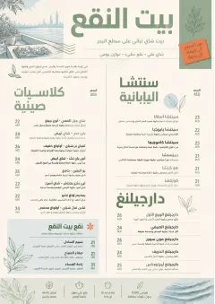 Botanical Infusion menu template preview