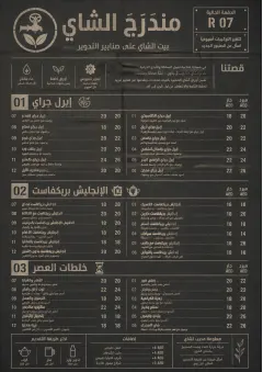 Industrial Craft menu template preview