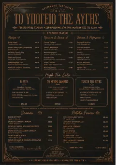 Speakeasy Spirits menu template preview