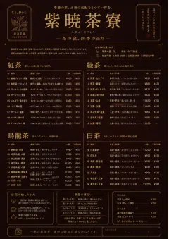 Editorial Cellar menu template preview