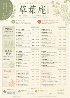 Botanical Infusion menu template preview