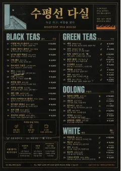 Editorial Cellar menu template preview