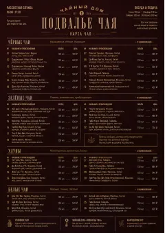 Editorial Cellar menu template preview