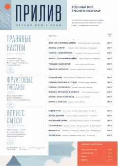 Modern Minimal Pour menu template preview