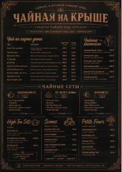 Speakeasy Spirits menu template preview