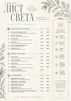 Botanical Infusion menu template preview