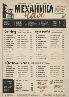 Industrial Craft menu template preview
