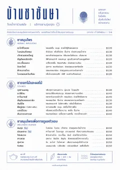 Modern Minimal Pour menu template preview