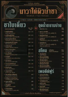 Speakeasy Spirits menu template preview