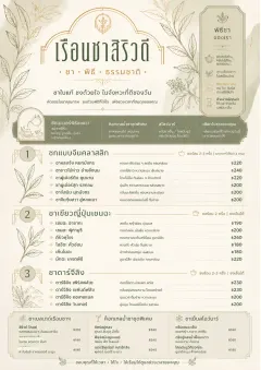 Botanical Infusion menu template preview