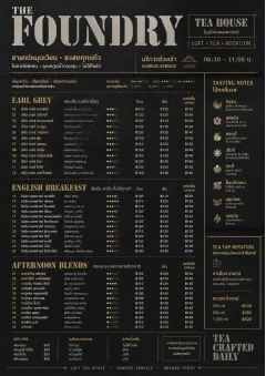 Industrial Craft menu template preview