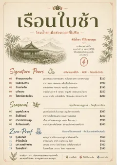 Boutique Pour Card menu template preview
