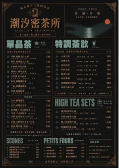 Speakeasy Spirits menu template preview