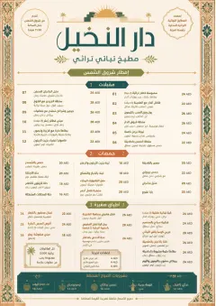 Heritage Tradition menu template preview
