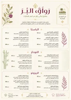 Fine Regional menu template preview