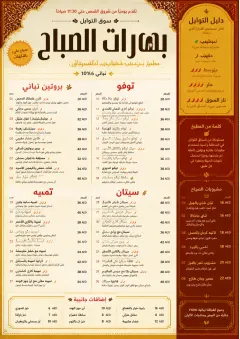 Spice Market Bold menu template preview