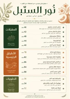 Chef Carte Brève menu template preview