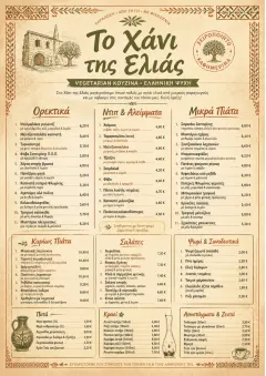 Heritage Tradition menu template preview