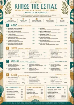 Family Style Feast menu template preview
