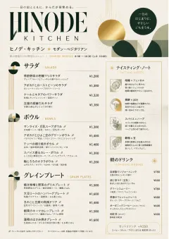 Modern Fusion menu template preview