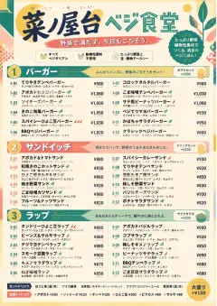 Street Stall Energy menu template preview