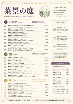 Fine Regional menu template preview