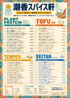 Spice Market Bold menu template preview