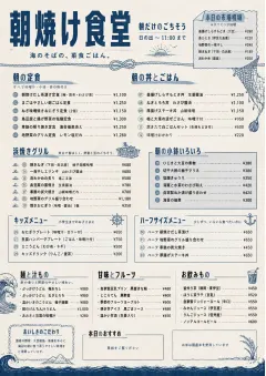Coastal Regional menu template preview