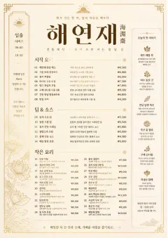 Heritage Tradition menu template preview