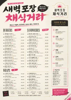 Street Stall Energy menu template preview