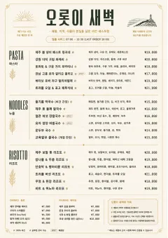 Fine Regional menu template preview