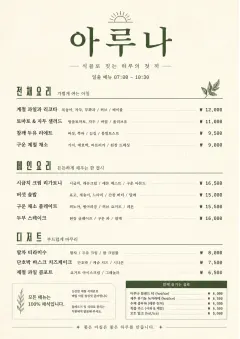 Chef Carte Brève menu template preview
