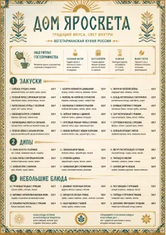 Heritage Tradition menu template preview