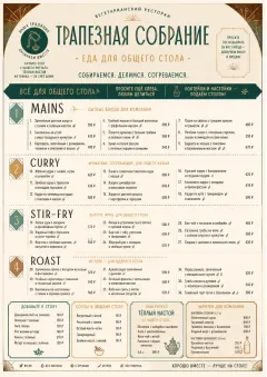 Family Style Feast menu template preview