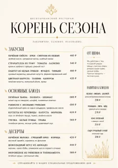 Chef Carte Brève menu template preview