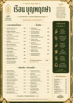 Heritage Tradition menu template preview