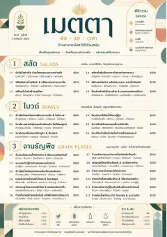 Modern Fusion menu template preview